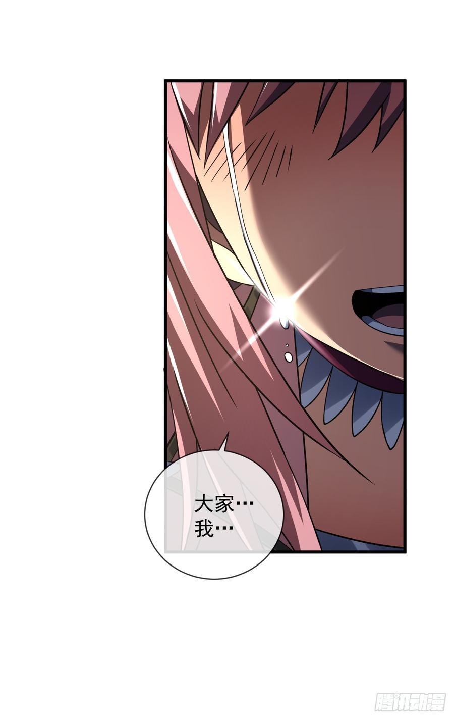 《命轮之主！当异变降临人间》第78集 专属唯一武器？！ 第5页