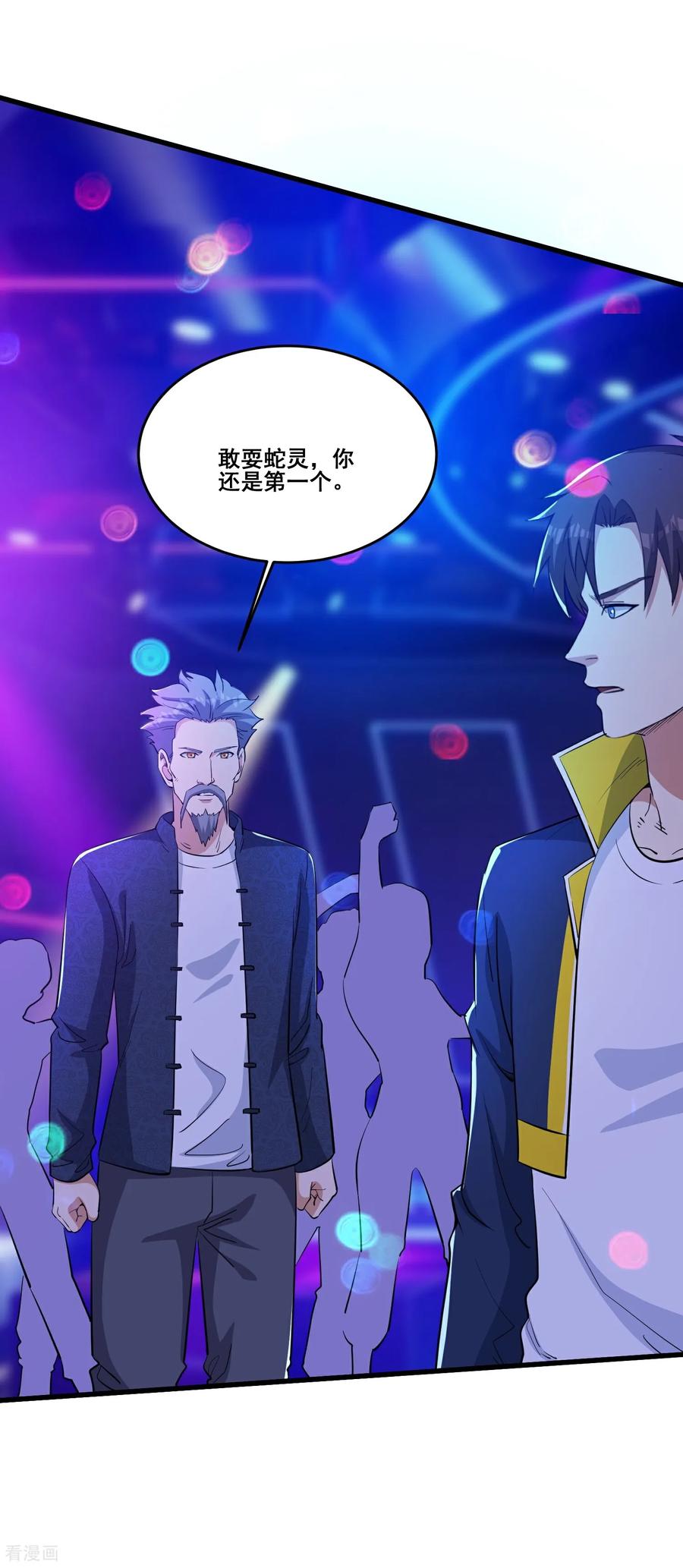 人生交换俱乐部 第78话 把蛇灵打成死灵 第2页