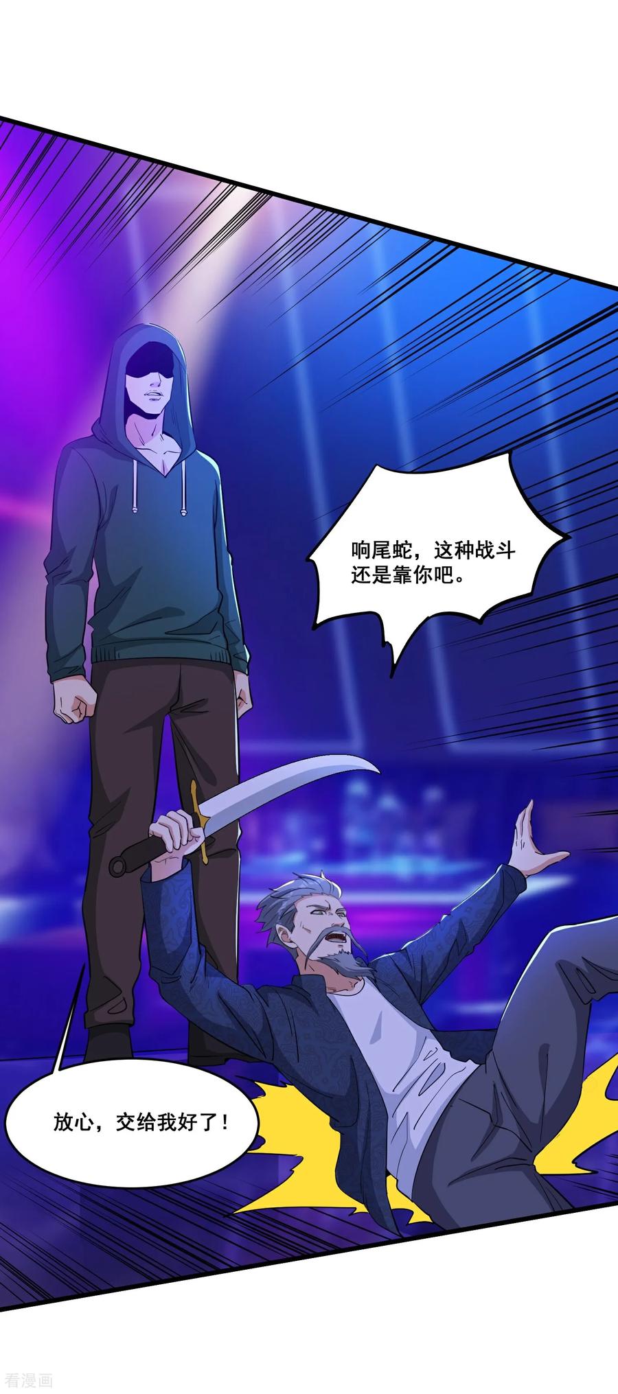 人生交换俱乐部 第78话 把蛇灵打成死灵 第10页