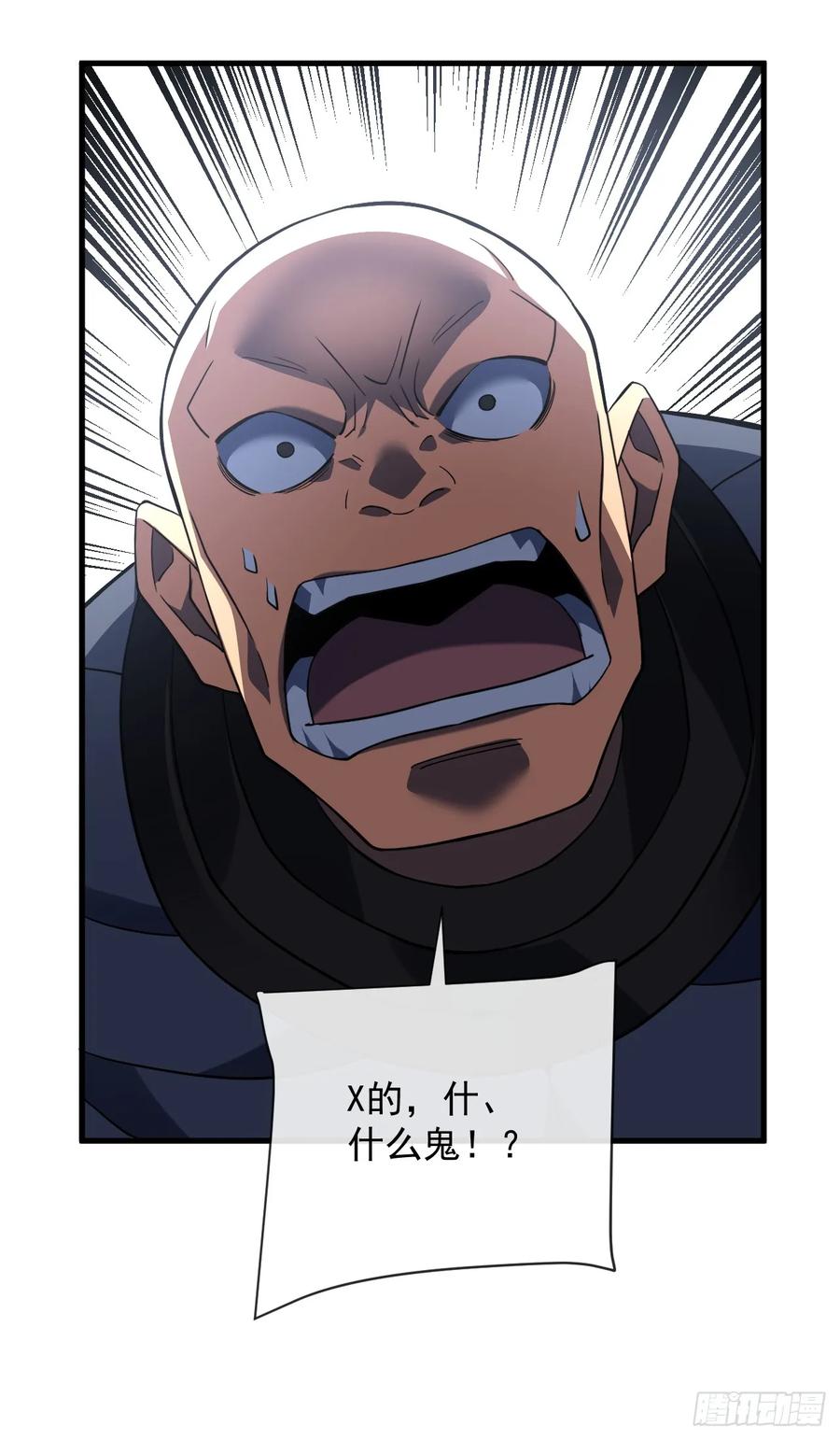 《命轮之主！当异变降临人间》第83话 火神小队都是变态？ 第5页