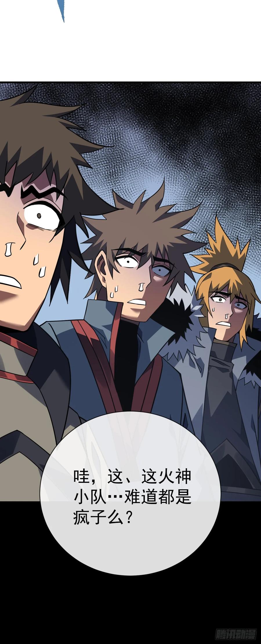 《命轮之主！当异变降临人间》第83话 火神小队都是变态？ 第12页