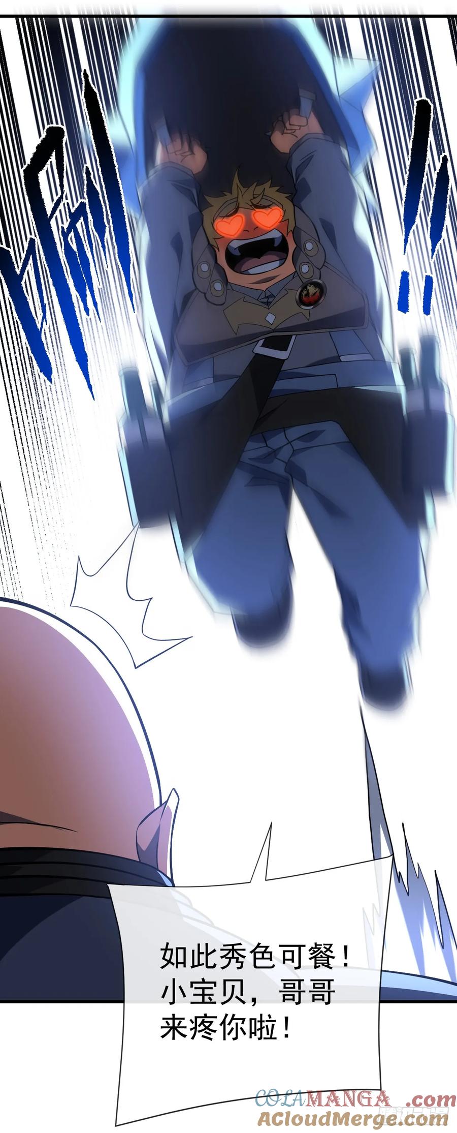 《命轮之主！当异变降临人间》第83话 火神小队都是变态？ 第4页