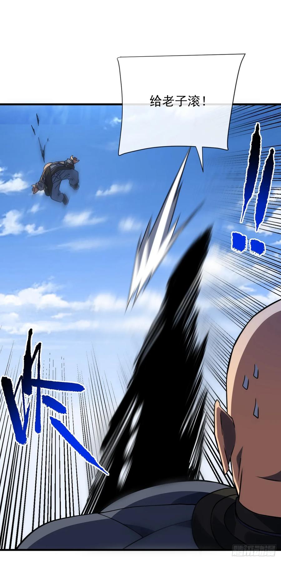《命轮之主！当异变降临人间》第83话 火神小队都是变态？ 第8页