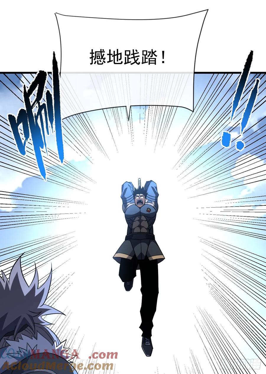 《命轮之主！当异变降临人间》第83话 火神小队都是变态？ 第16页