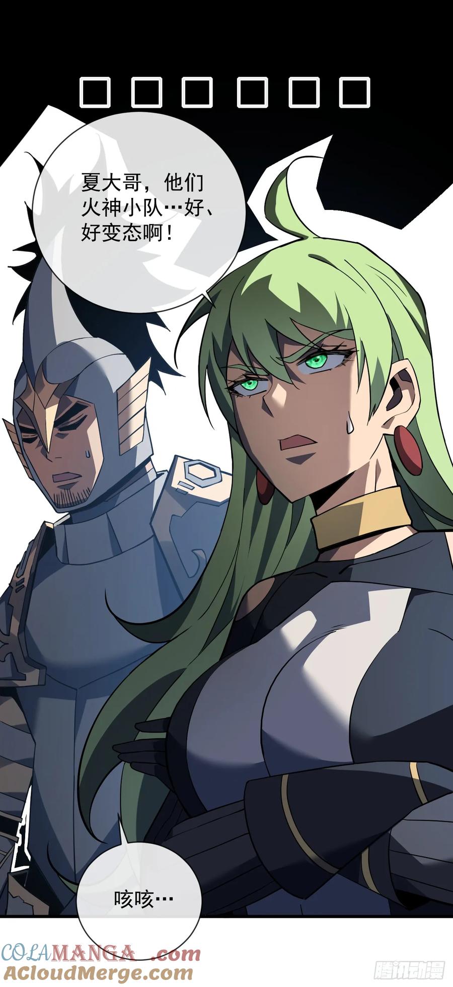 《命轮之主！当异变降临人间》第83话 火神小队都是变态？ 第13页