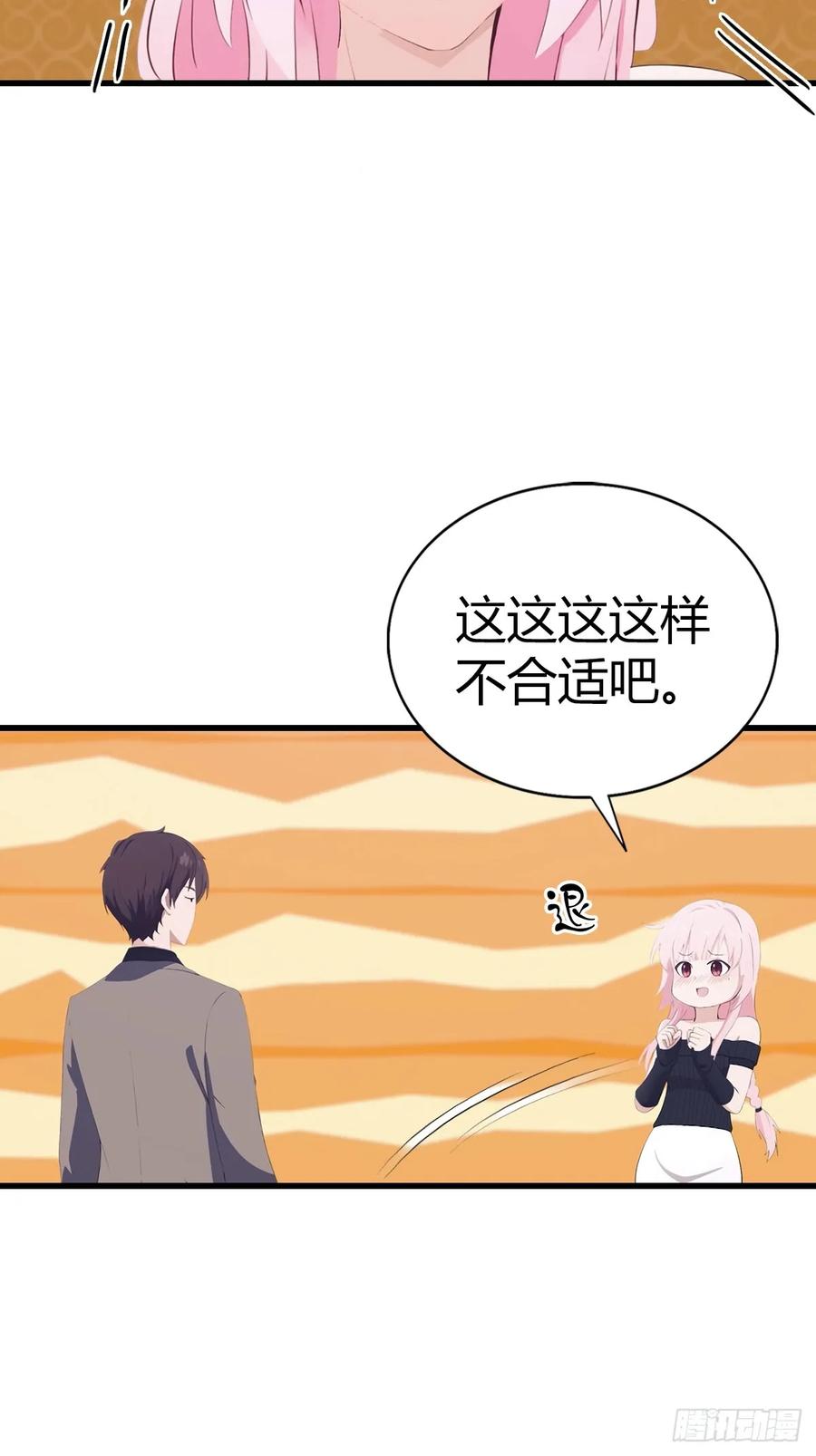 《都市圣手：我即医武巅峰》第88话 双修大战 第24页