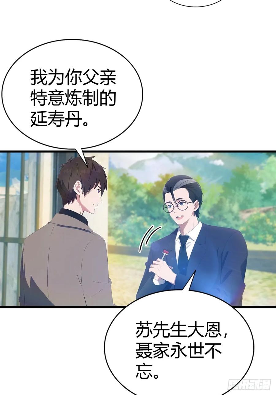《都市圣手：我即医武巅峰》第88话 双修大战 第18页