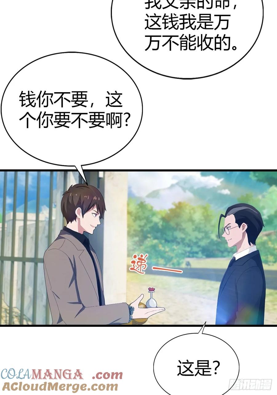 《都市圣手：我即医武巅峰》第88话 双修大战 第17页