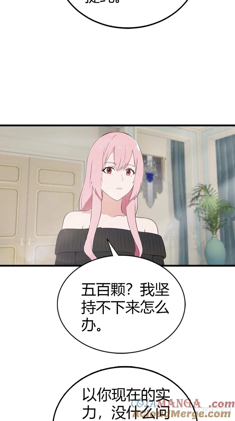 《都市圣手：我即医武巅峰》第88话 双修大战 第21页