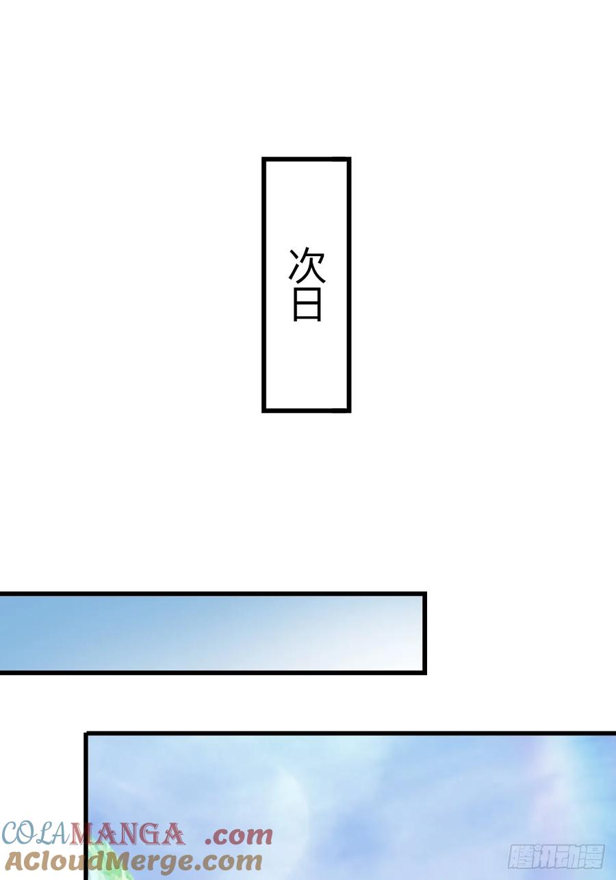 《都市圣手：我即医武巅峰》第88话 双修大战 第3页