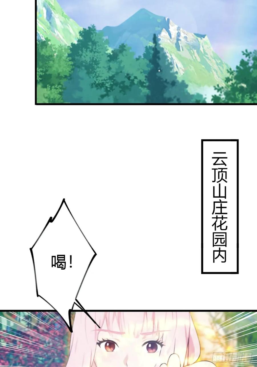 《都市圣手：我即医武巅峰》第88话 双修大战 第4页