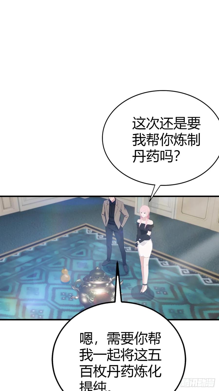 《都市圣手：我即医武巅峰》第88话 双修大战 第20页