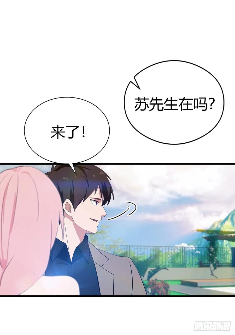 《都市圣手：我即医武巅峰》第88话 双修大战 第12页