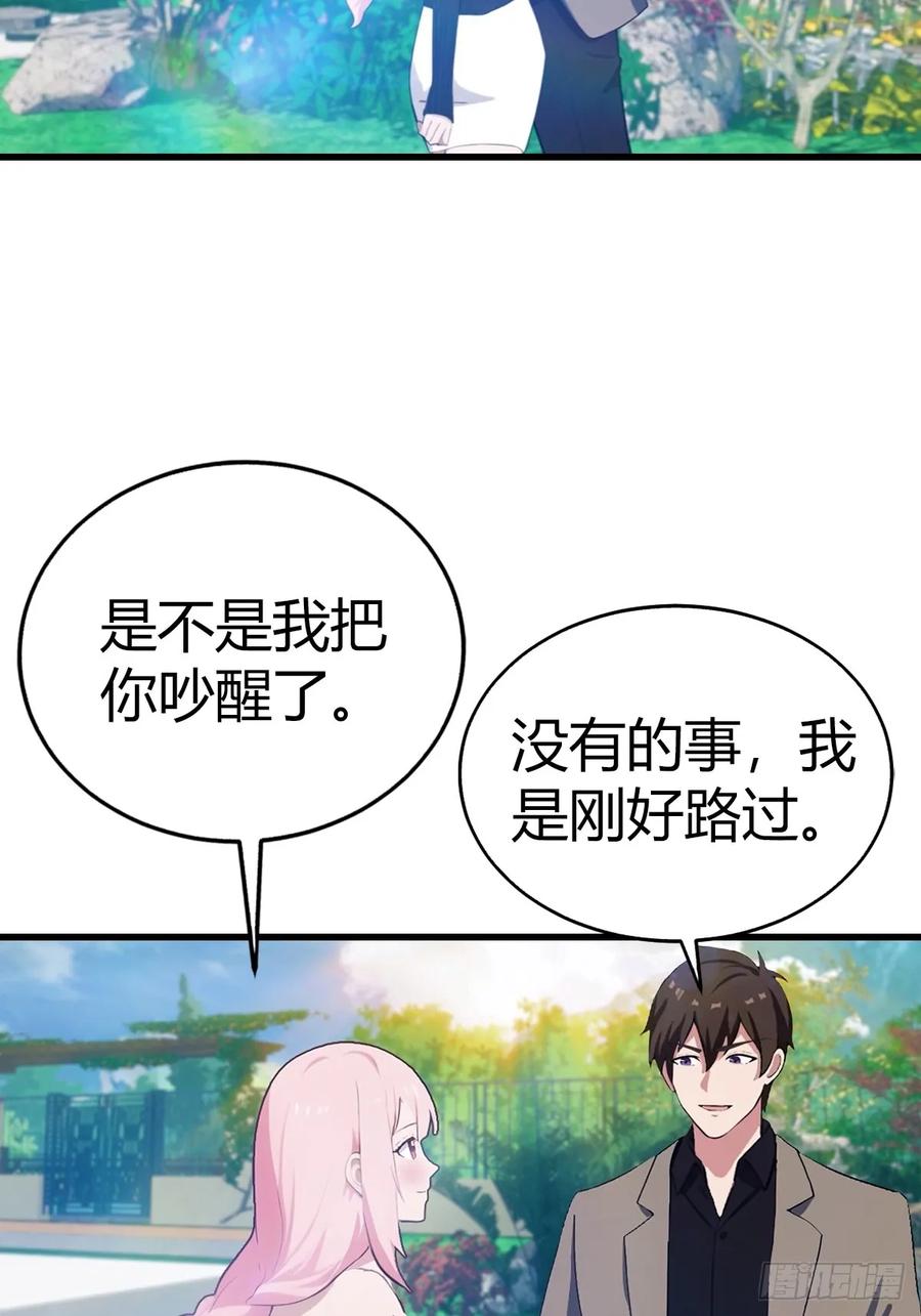 《都市圣手：我即医武巅峰》第88话 双修大战 第8页