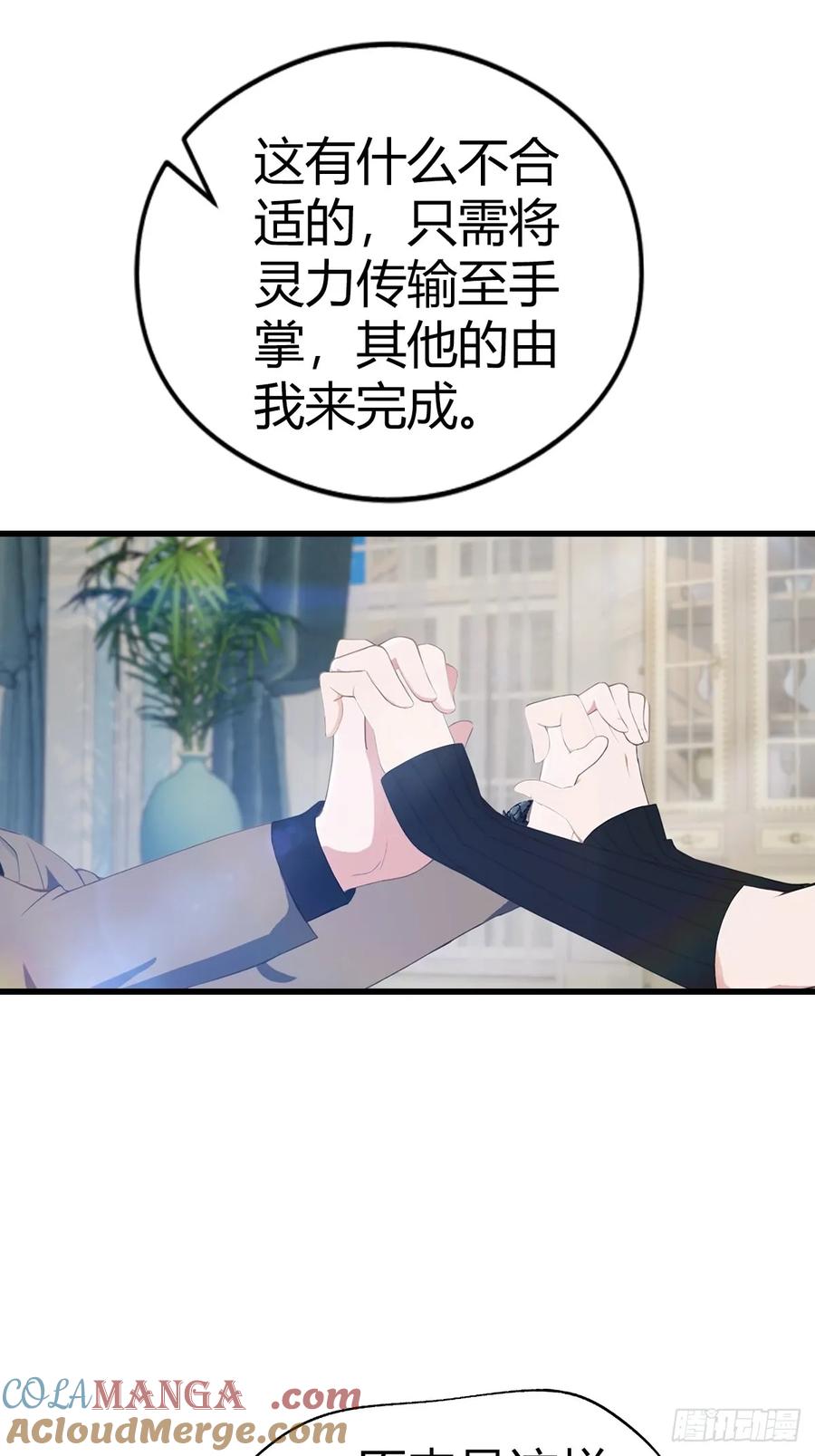 《都市圣手：我即医武巅峰》第88话 双修大战 第25页