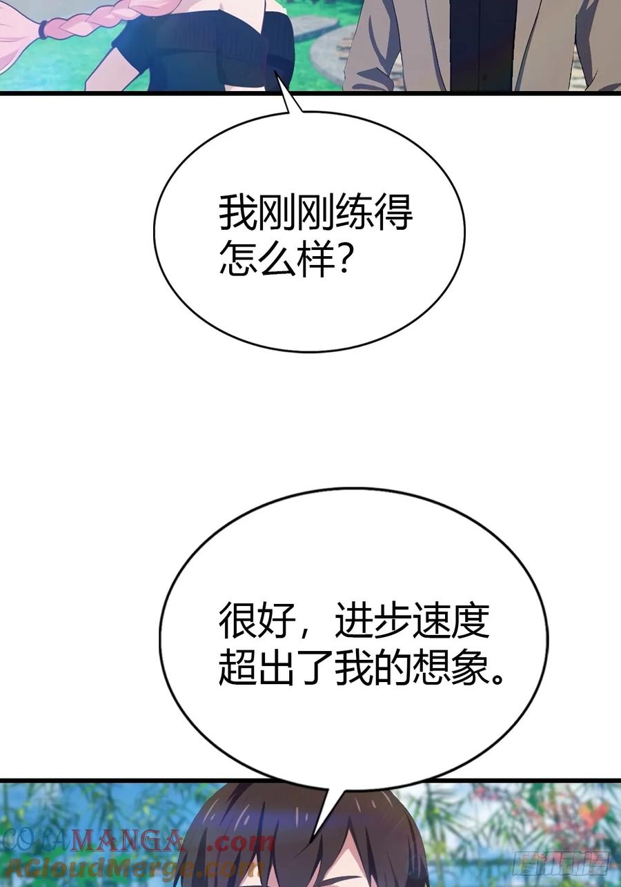 《都市圣手：我即医武巅峰》第88话 双修大战 第9页