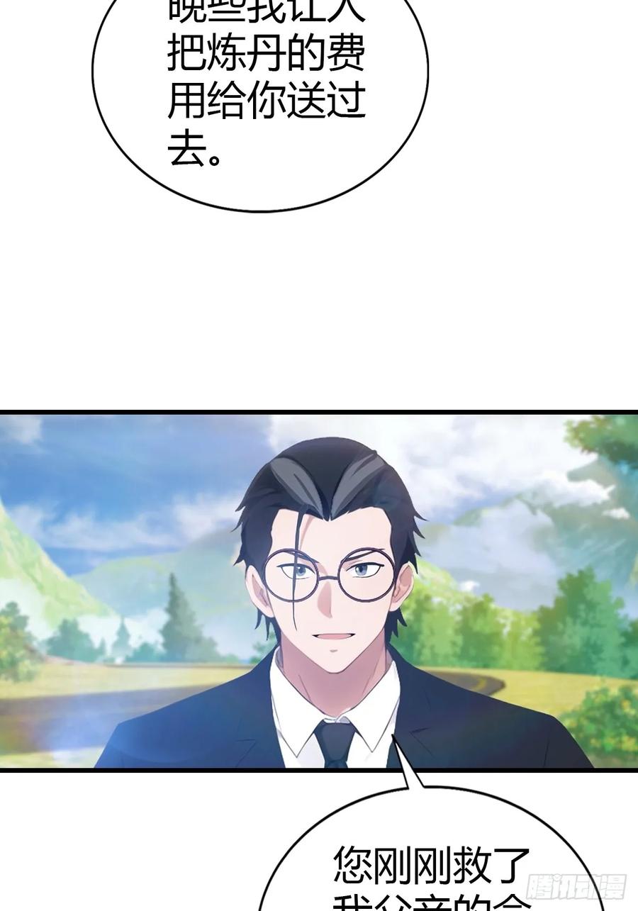 《都市圣手：我即医武巅峰》第88话 双修大战 第16页