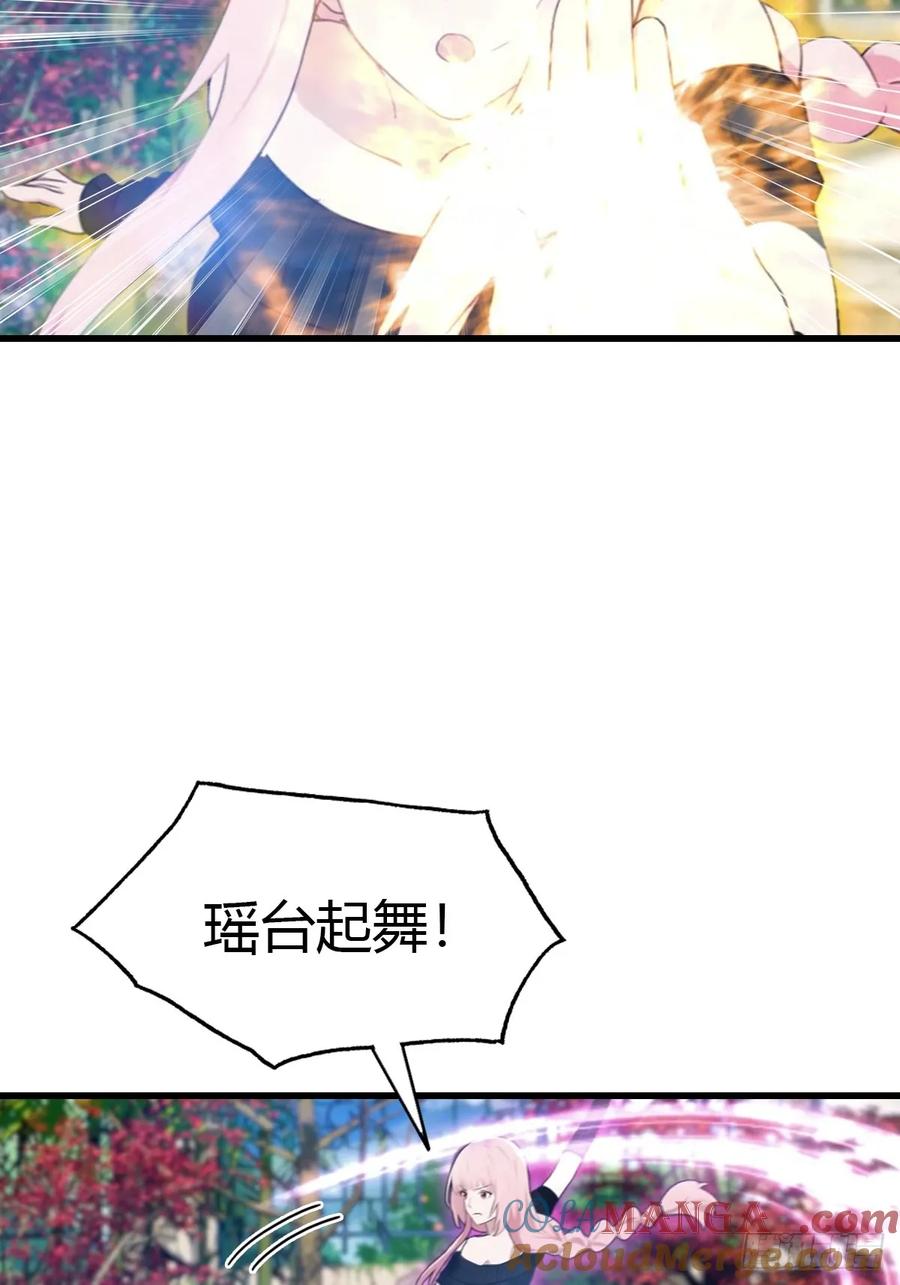 《都市圣手：我即医武巅峰》第88话 双修大战 第5页