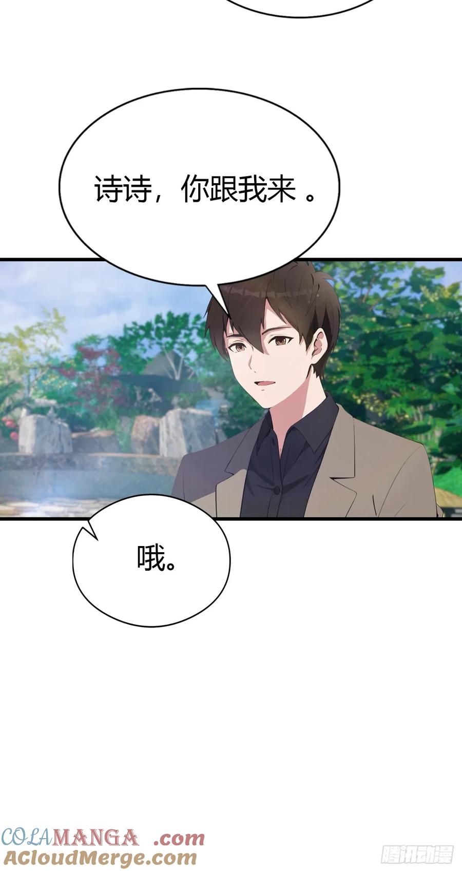 《都市圣手：我即医武巅峰》第88话 双修大战 第19页