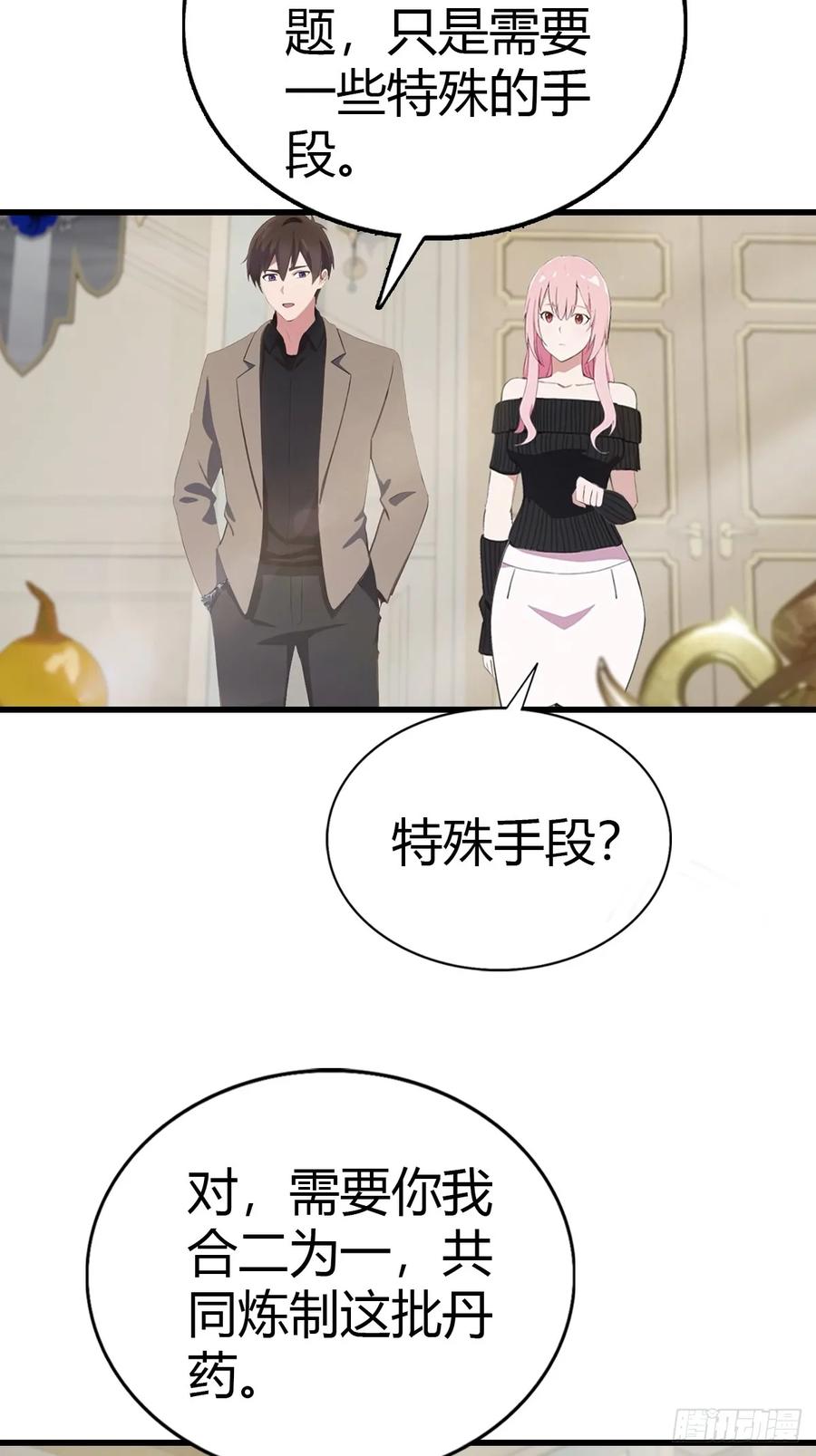 《都市圣手：我即医武巅峰》第88话 双修大战 第22页