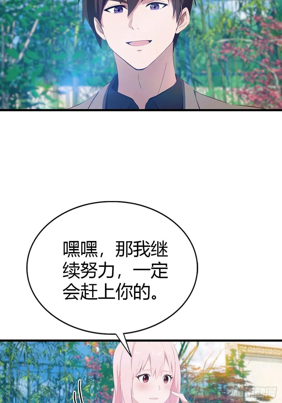 《都市圣手：我即医武巅峰》第88话 双修大战 第10页