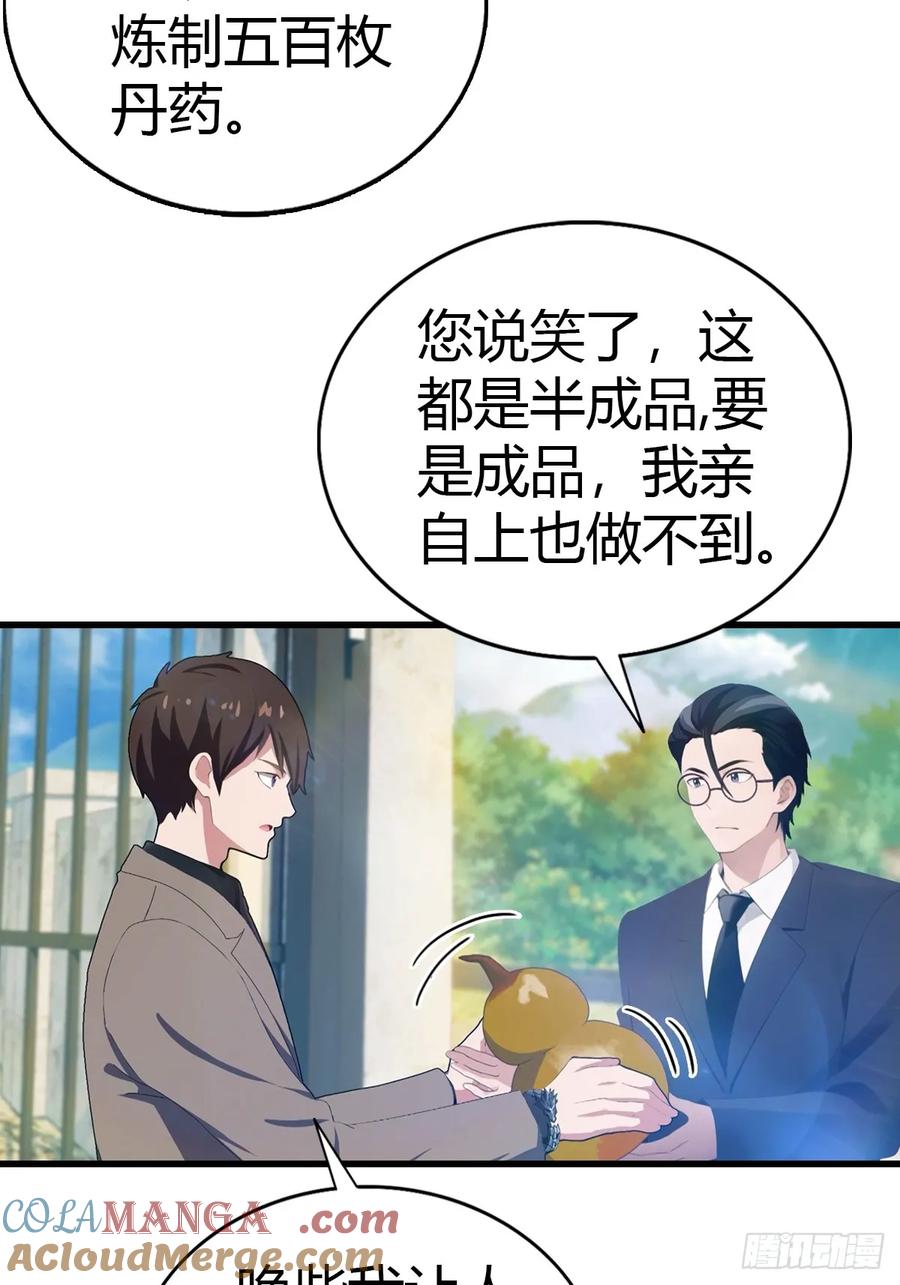 《都市圣手：我即医武巅峰》第88话 双修大战 第15页