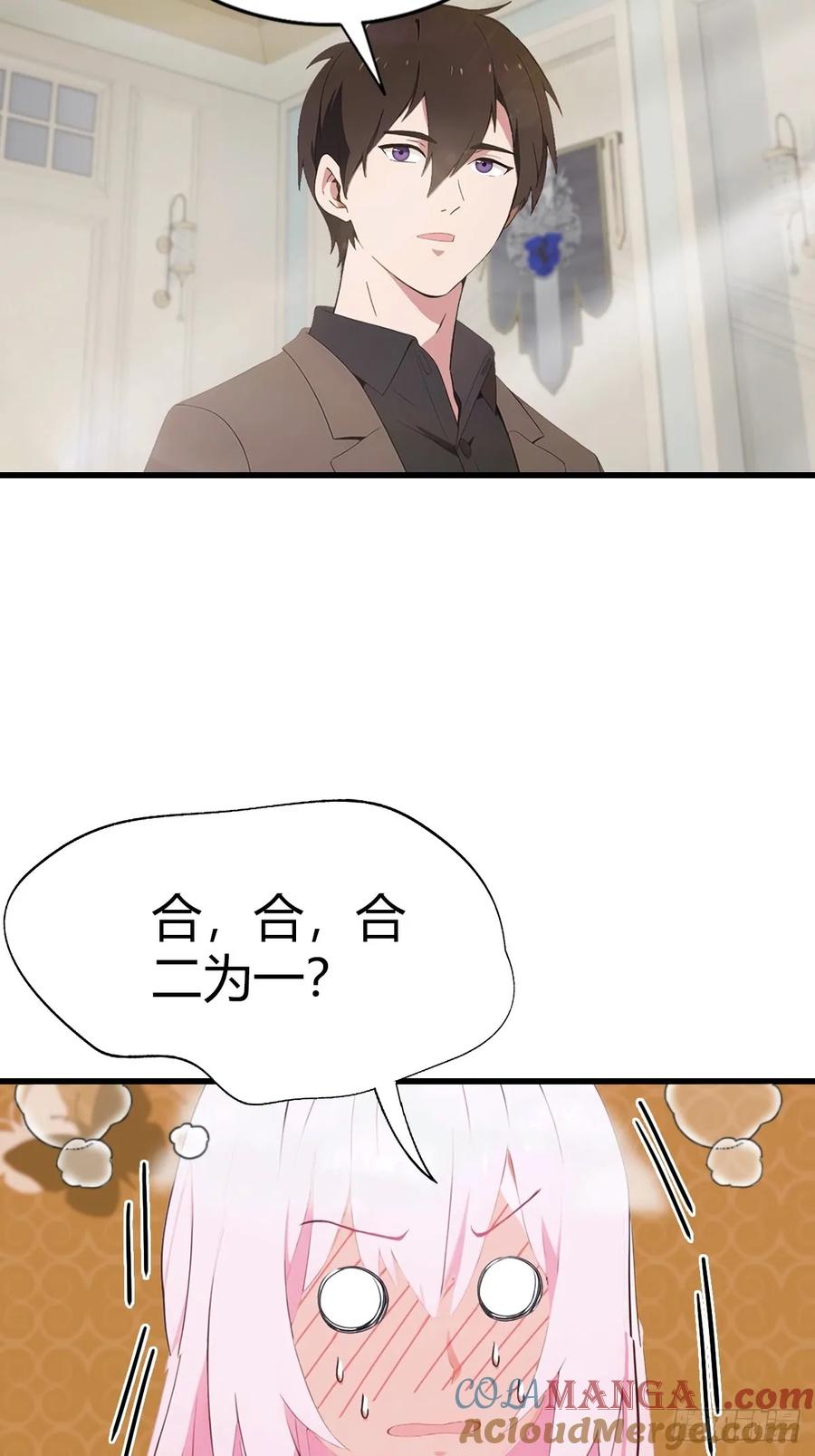 《都市圣手：我即医武巅峰》第88话 双修大战 第23页
