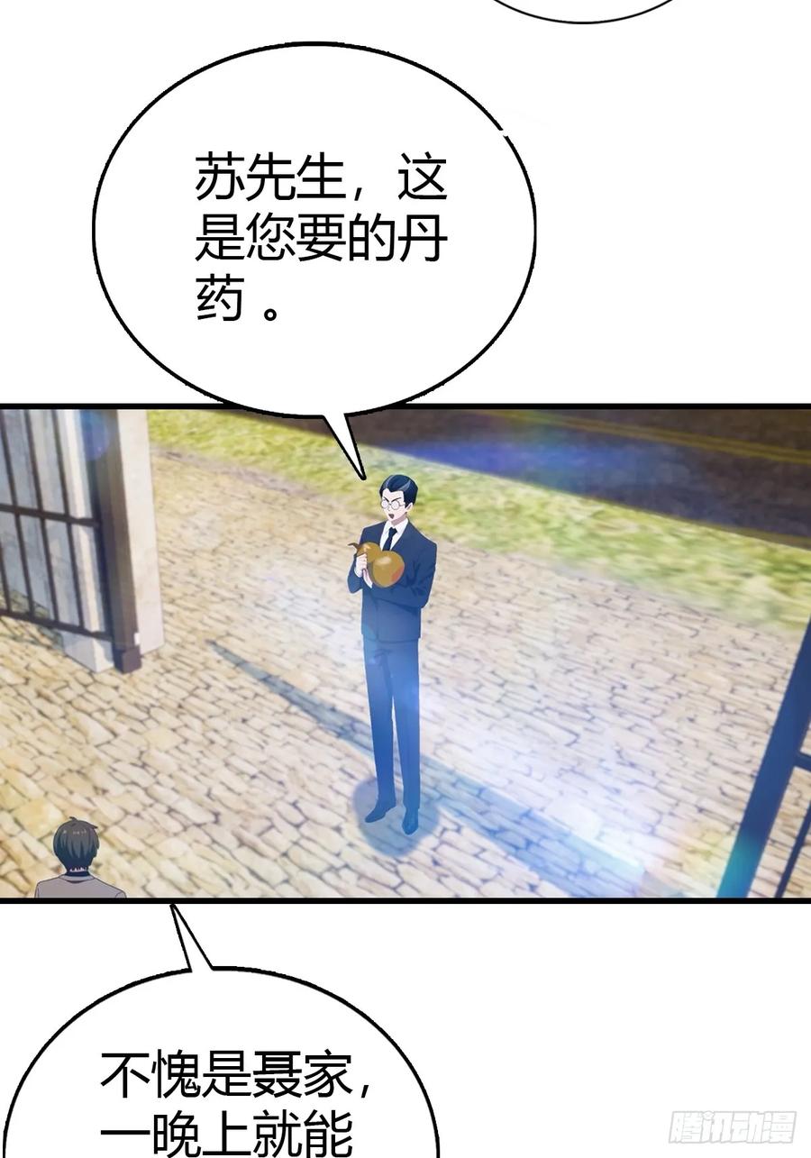 《都市圣手：我即医武巅峰》第88话 双修大战 第14页