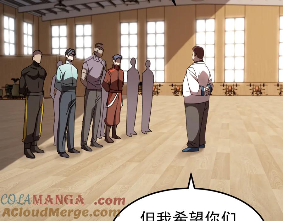 《万族入侵：开局驯化史诗级巨兽》第9话 我当队长？ 第53页