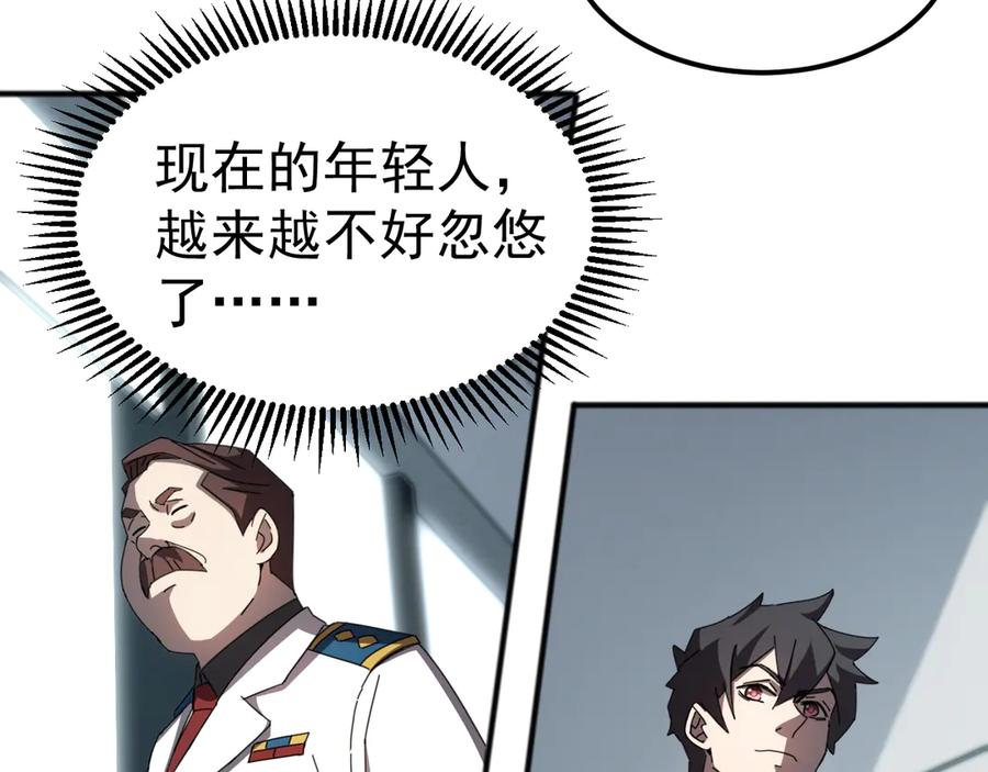 《万族入侵：开局驯化史诗级巨兽》第9话 我当队长？ 第48页