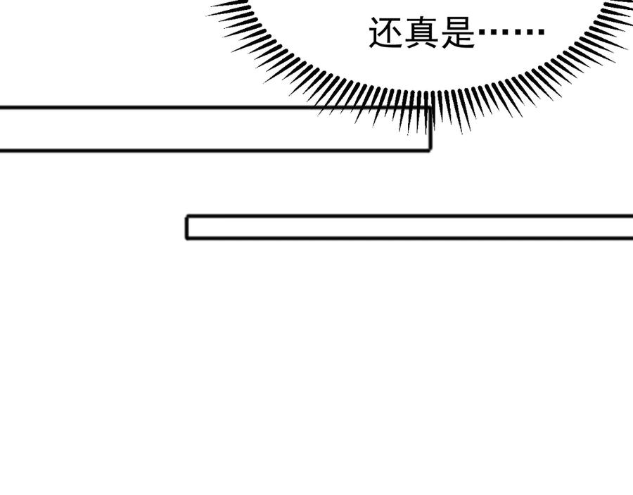 《万族入侵：开局驯化史诗级巨兽》第9话 我当队长？ 第50页