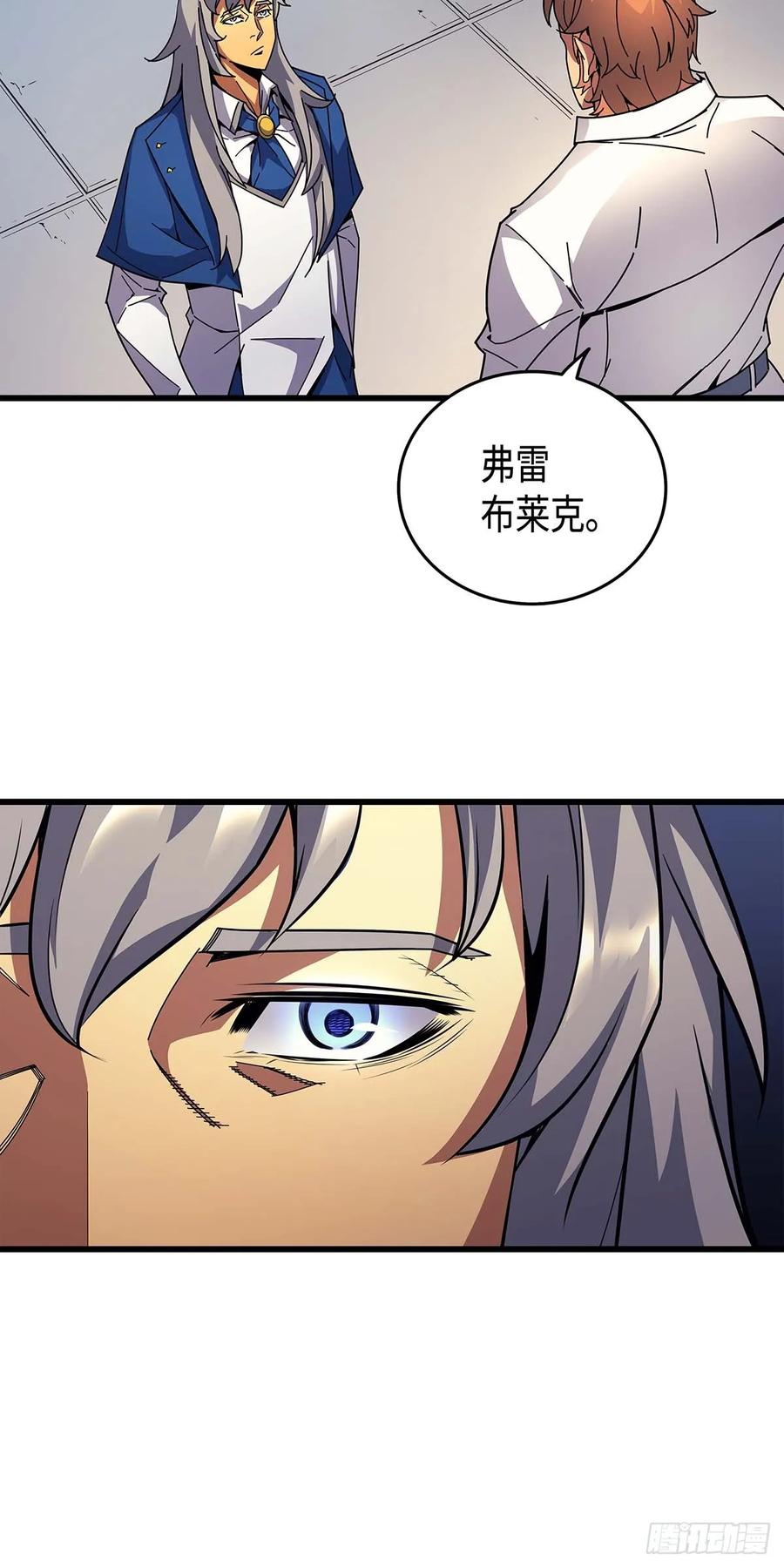 《四千年后重生异世界的大魔导师》第8话 第56页