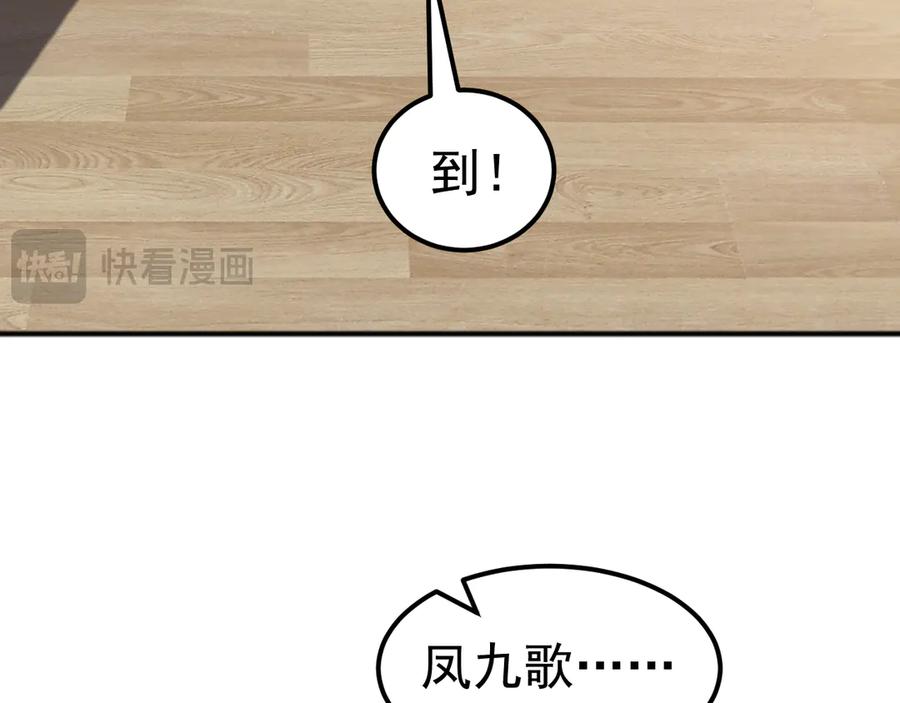 《万族入侵：开局驯化史诗级巨兽》第9话 我当队长？ 第60页