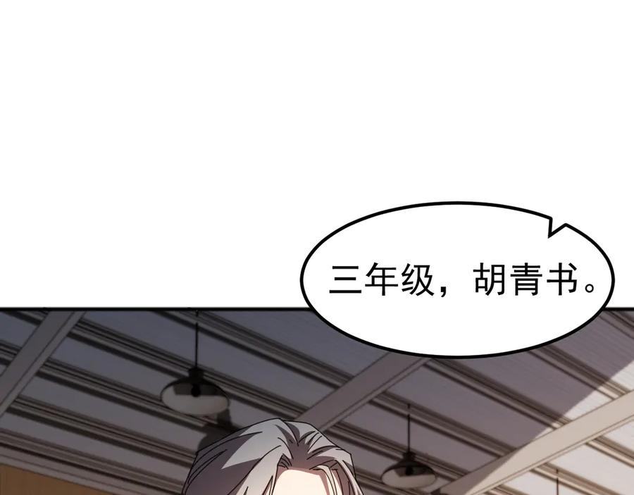《万族入侵：开局驯化史诗级巨兽》第9话 我当队长？ 第55页