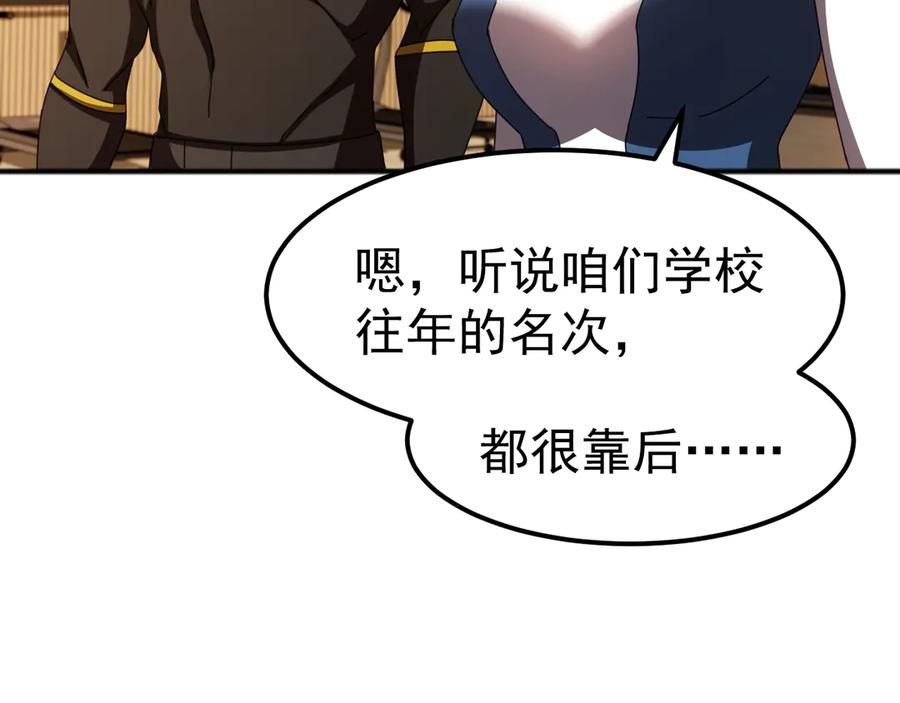 《万族入侵：开局驯化史诗级巨兽》第9话 我当队长？ 第63页