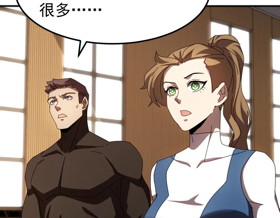 《万族入侵：开局驯化史诗级巨兽》第9话 我当队长？ 第62页