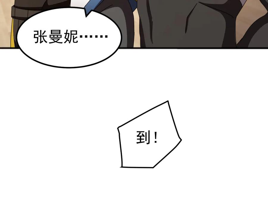 《万族入侵：开局驯化史诗级巨兽》第9话 我当队长？ 第67页