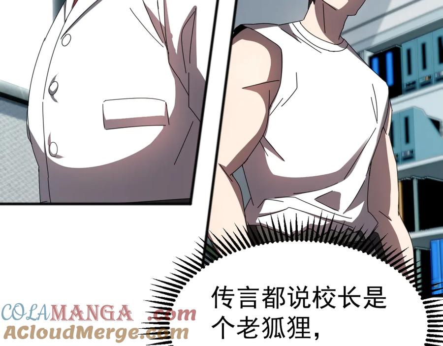 《万族入侵：开局驯化史诗级巨兽》第9话 我当队长？ 第49页