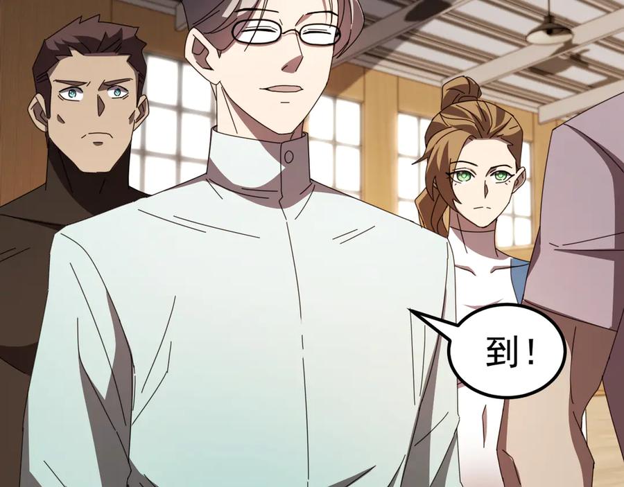 《万族入侵：开局驯化史诗级巨兽》第9话 我当队长？ 第56页
