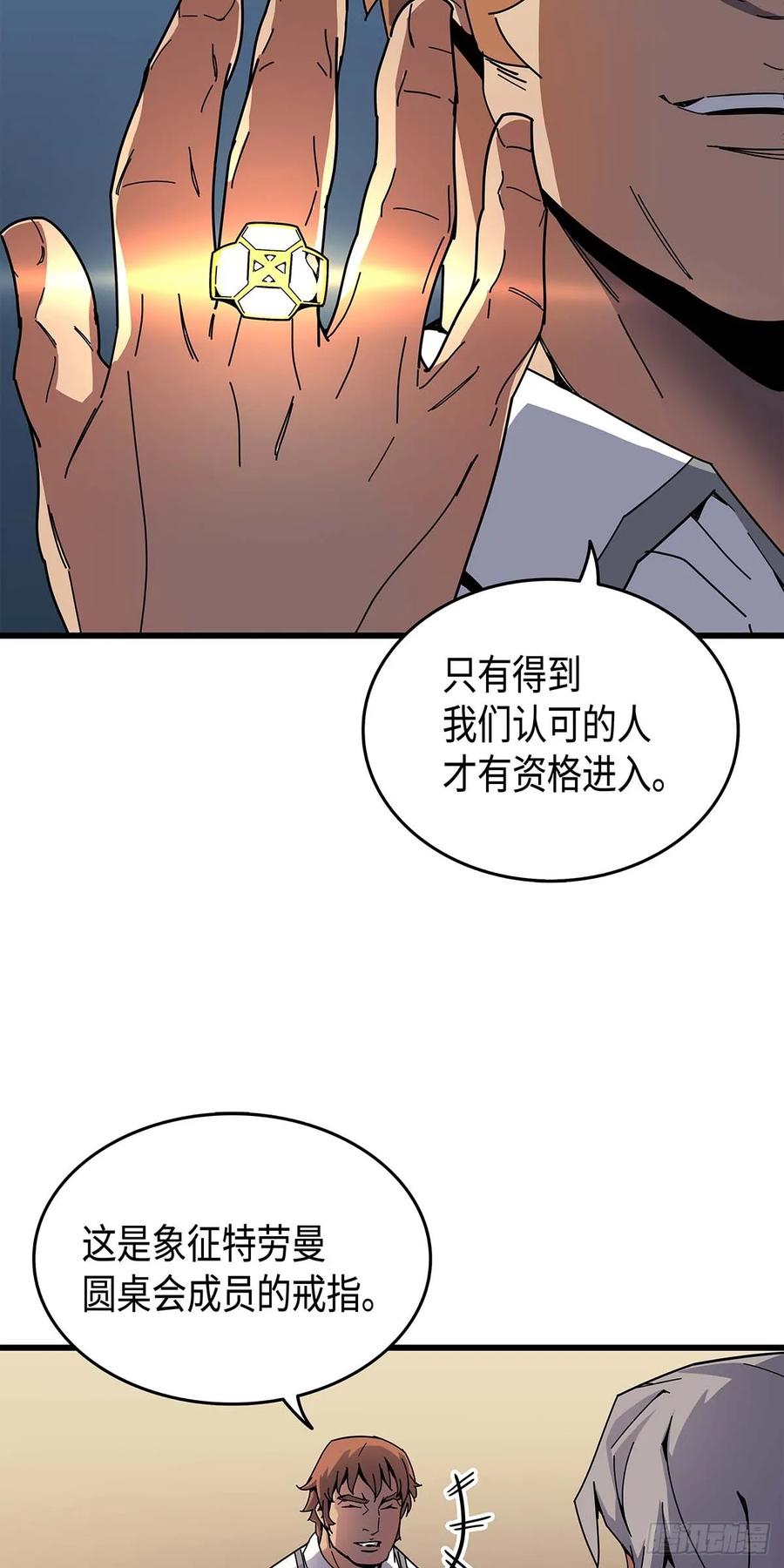 《四千年后重生异世界的大魔导师》第8话 第62页