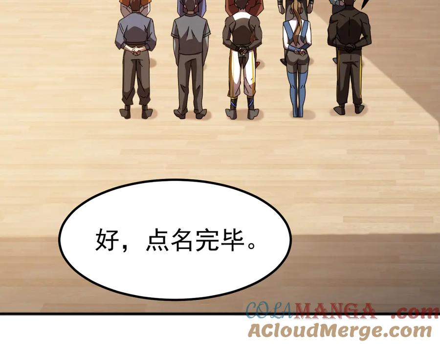 《万族入侵：开局驯化史诗级巨兽》第9话 我当队长？ 第69页