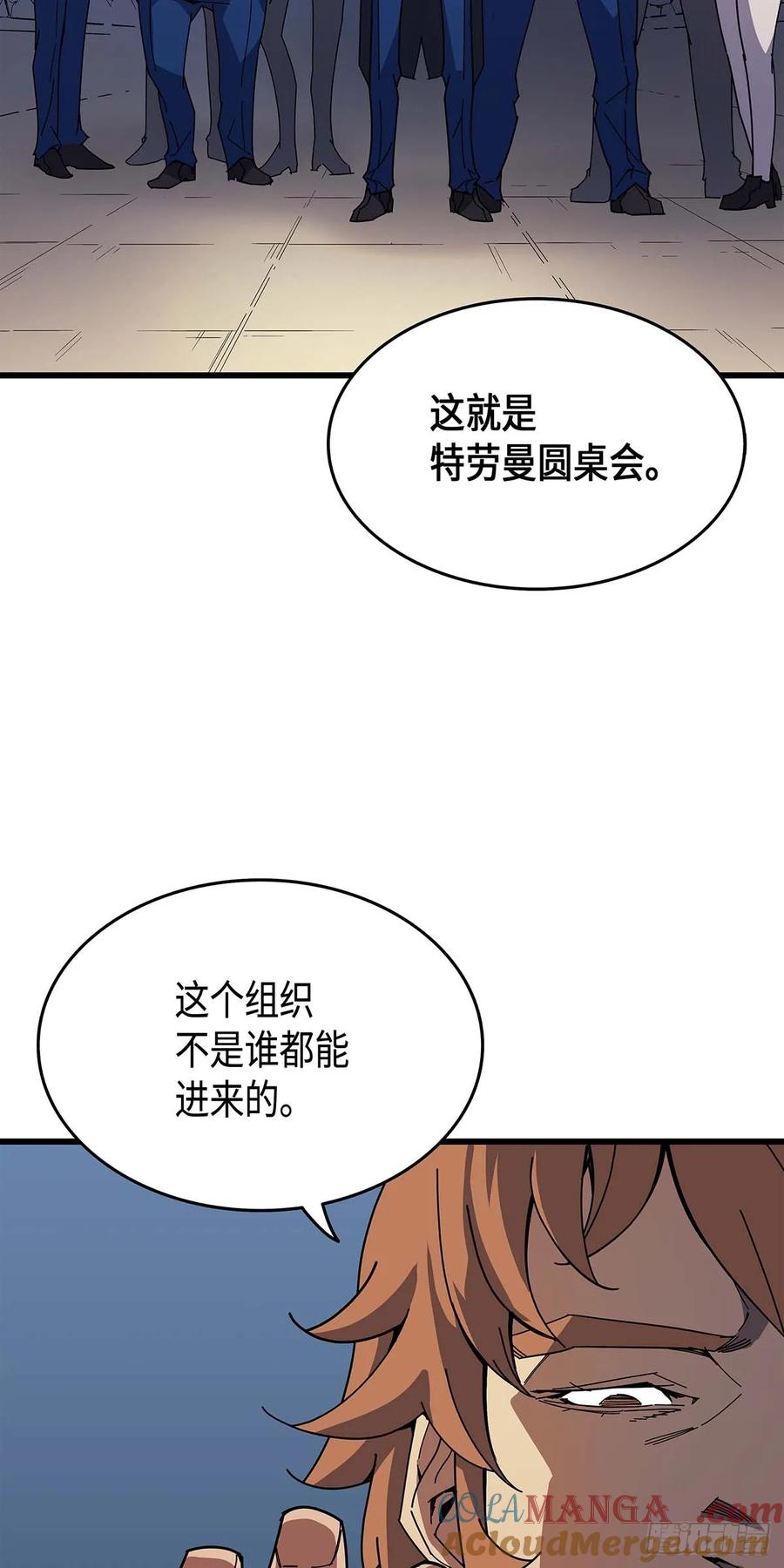 《四千年后重生异世界的大魔导师》第8话 第61页