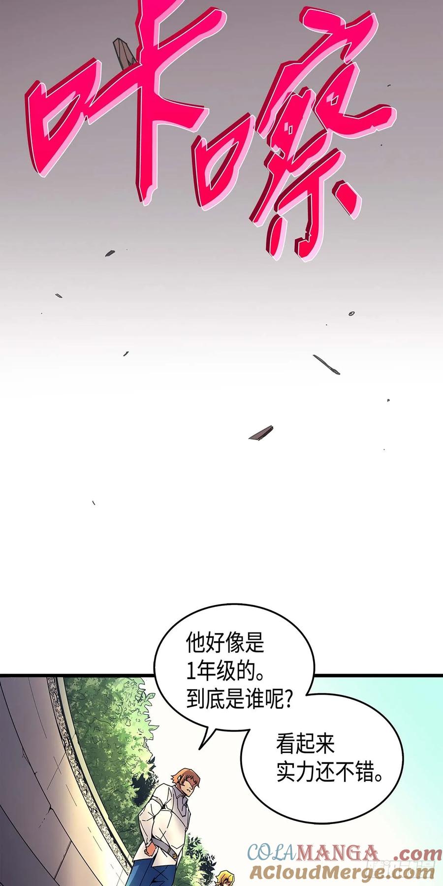 《四千年后重生异世界的大魔导师》第8话 第46页
