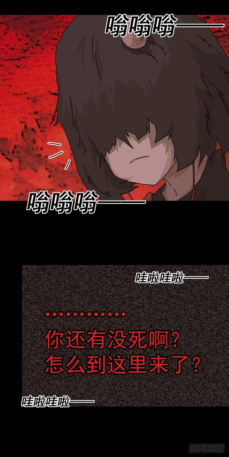 山傀：山神诡录 - 踏破归墟（四） - 第16张图