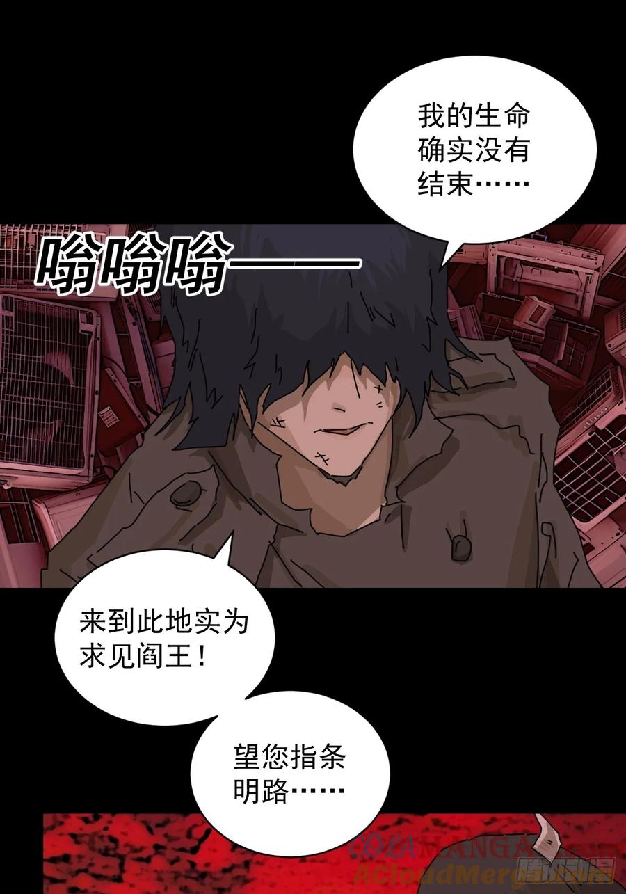 山傀：山神诡录 - 踏破归墟（四） - 第17张图