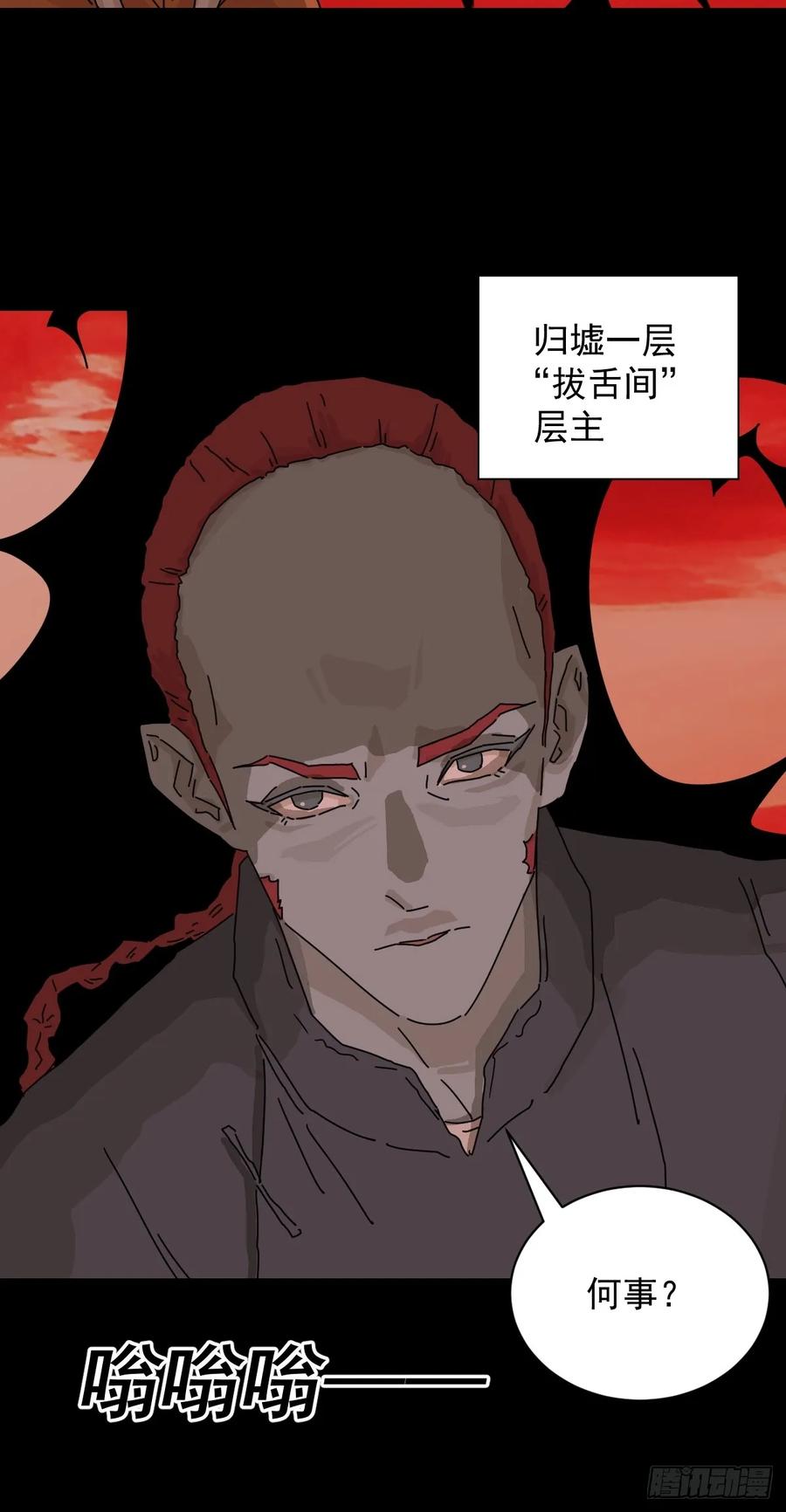 山傀：山神诡录 - 踏破归墟（四） - 第20张图