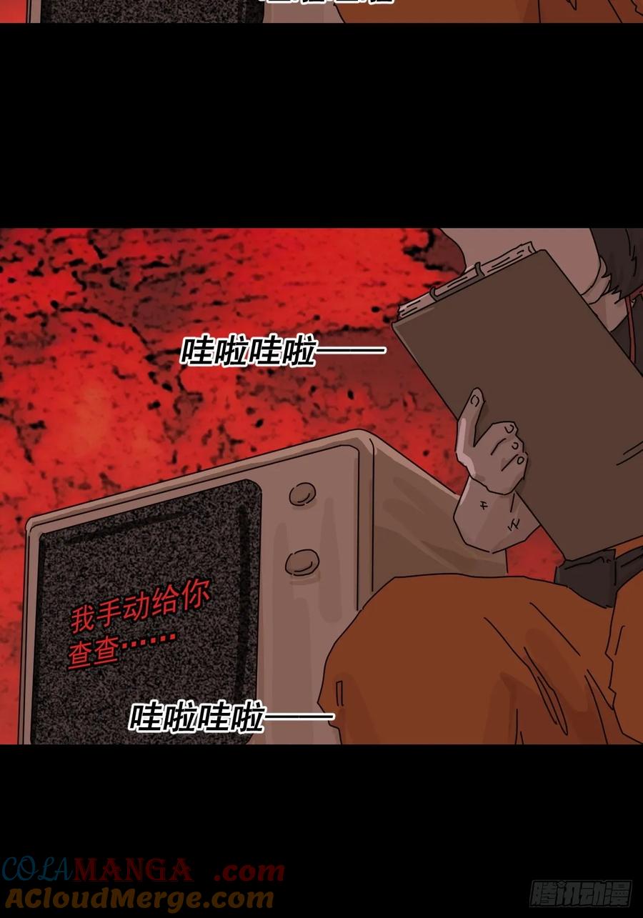 山傀：山神诡录 - 踏破归墟（四） - 第15张图