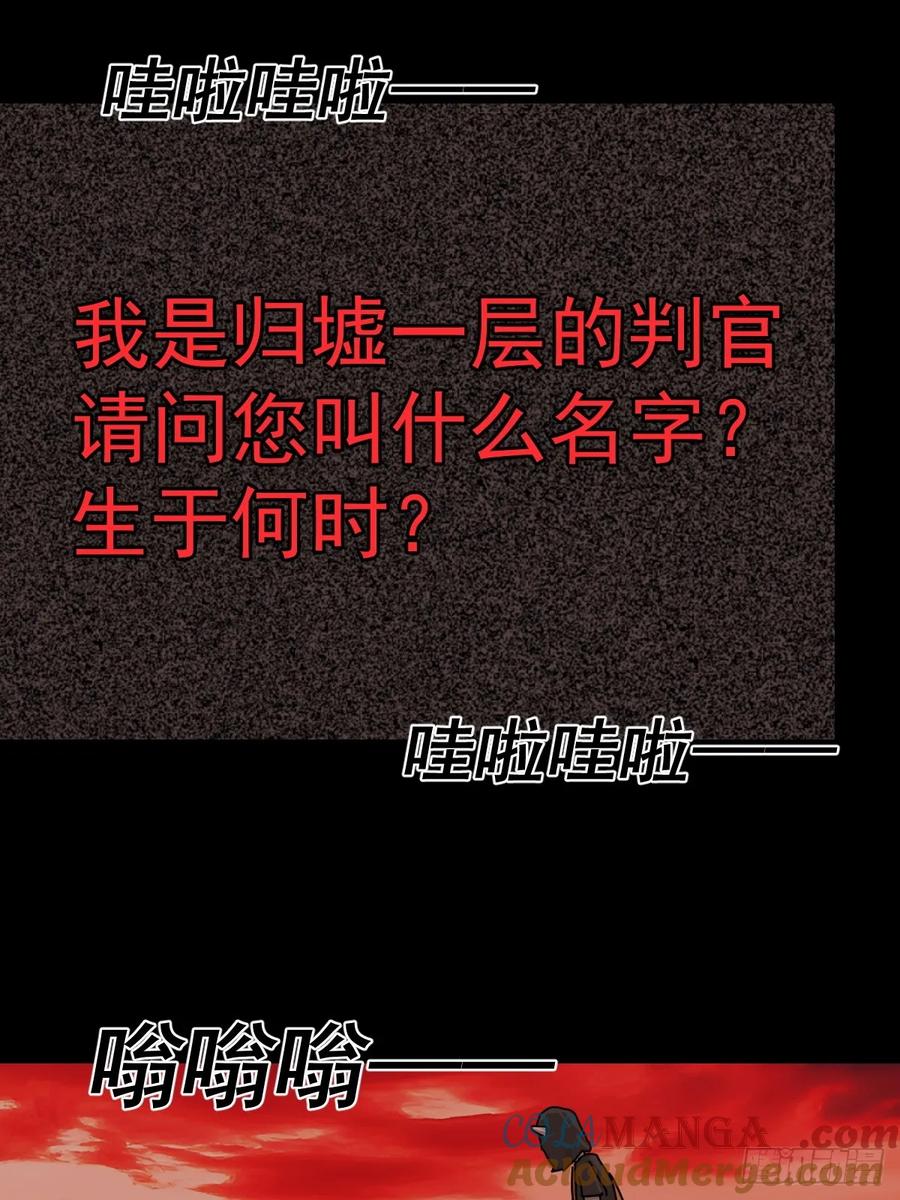 山傀：山神诡录 - 踏破归墟（四） - 第11张图