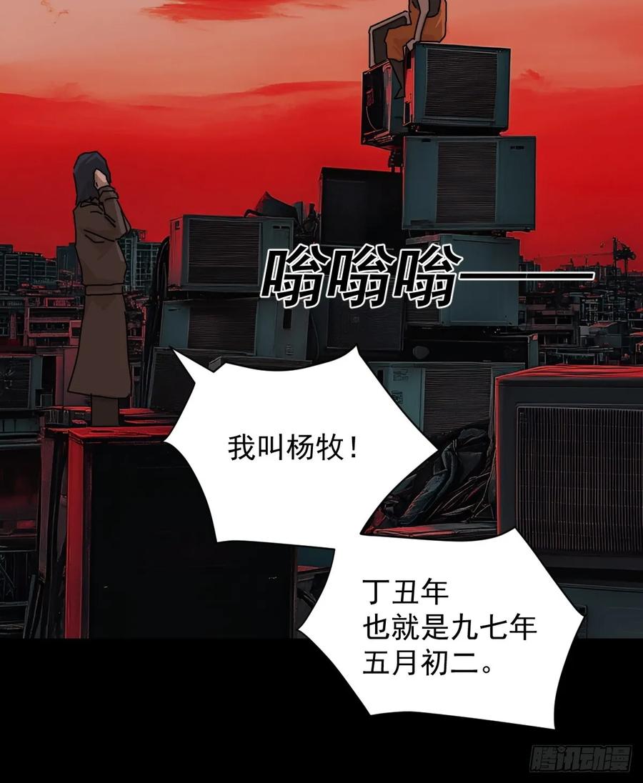 山傀：山神诡录 - 踏破归墟（四） - 第12张图