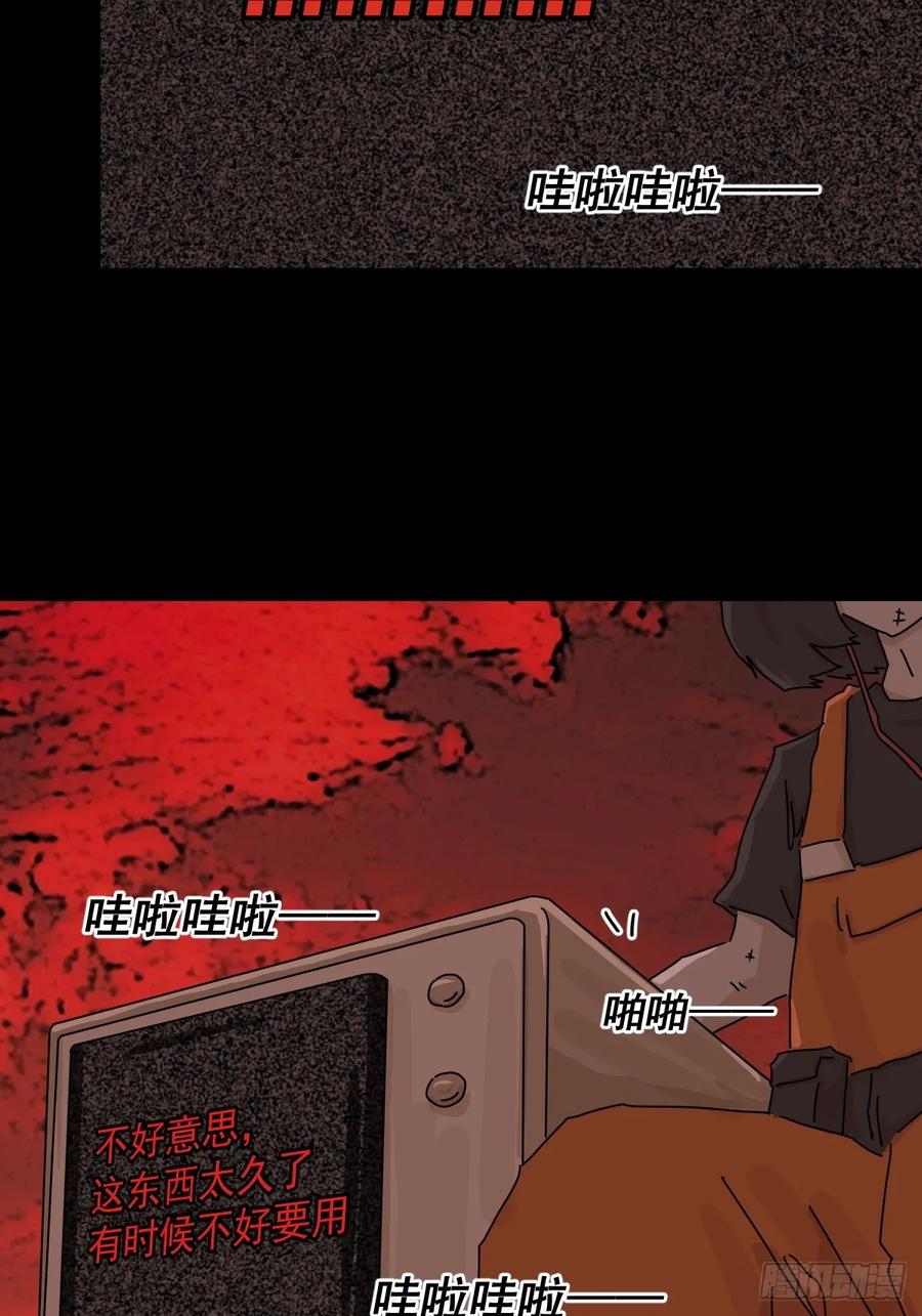 山傀：山神诡录 - 踏破归墟（四） - 第14张图